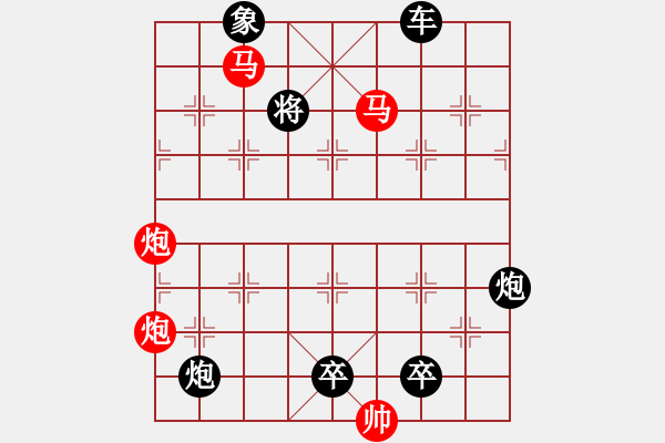 象棋棋譜圖片：《雅韻齋》30mmpp【帥令4軍】 秦 臻 擬局 - 步數(shù)：10 