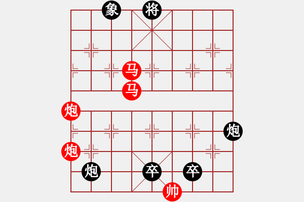 象棋棋譜圖片：《雅韻齋》30mmpp【帥令4軍】 秦 臻 擬局 - 步數(shù)：20 