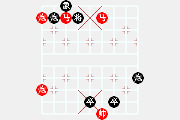 象棋棋譜圖片：《雅韻齋》30mmpp【帥令4軍】 秦 臻 擬局 - 步數(shù)：30 