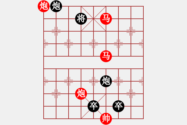 象棋棋譜圖片：《雅韻齋》30mmpp【帥令4軍】 秦 臻 擬局 - 步數(shù)：50 