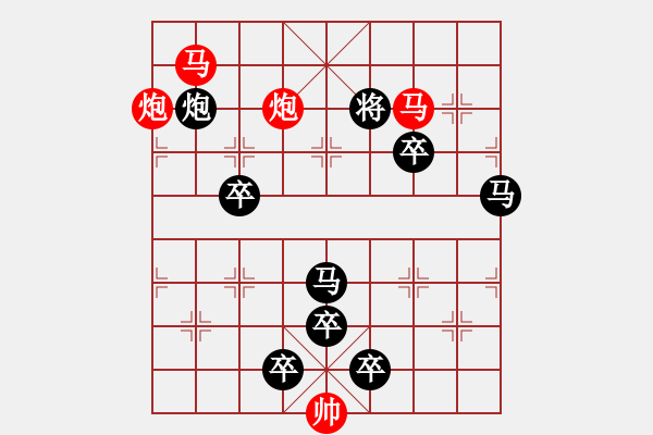 象棋棋譜圖片：【 馬馳騁威風(fēng)八面 炮轟鳴震驚九宮 】 秦 臻 擬局 - 步數(shù)：30 