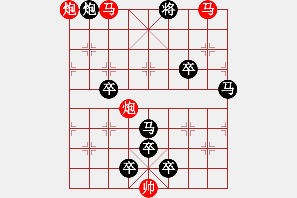 象棋棋譜圖片：【 馬馳騁威風(fēng)八面 炮轟鳴震驚九宮 】 秦 臻 擬局 - 步數(shù)：40 