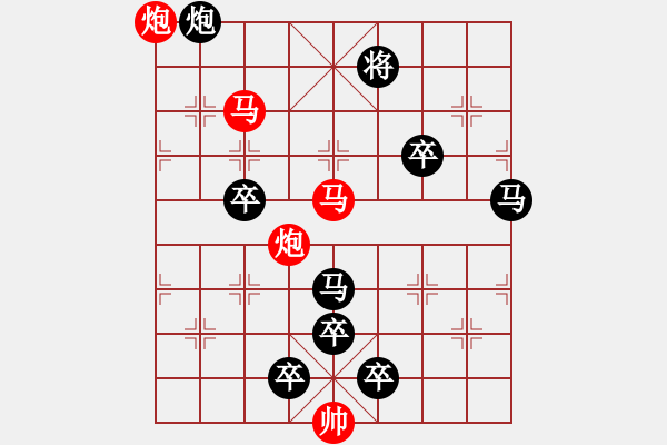 象棋棋譜圖片：【 馬馳騁威風(fēng)八面 炮轟鳴震驚九宮 】 秦 臻 擬局 - 步數(shù)：50 