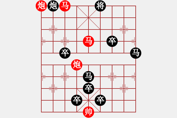 象棋棋譜圖片：【 馬馳騁威風(fēng)八面 炮轟鳴震驚九宮 】 秦 臻 擬局 - 步數(shù)：60 