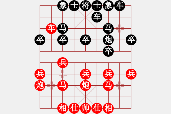 象棋棋谱图片：横驹变化中红一车换二 - 步数：20 