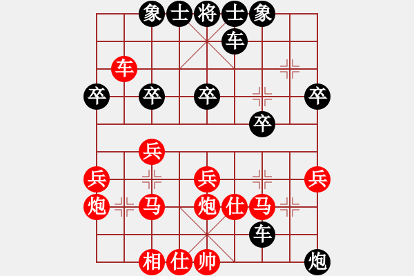 象棋棋谱图片：横驹变化中红一车换二 - 步数：30 