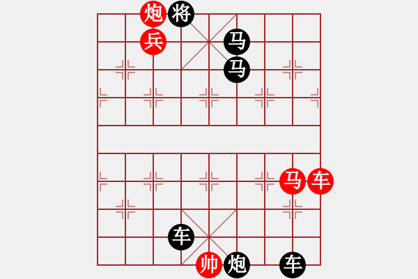 象棋棋譜圖片：五顏六色 烈馬躍澗 - 步數(shù)：0 