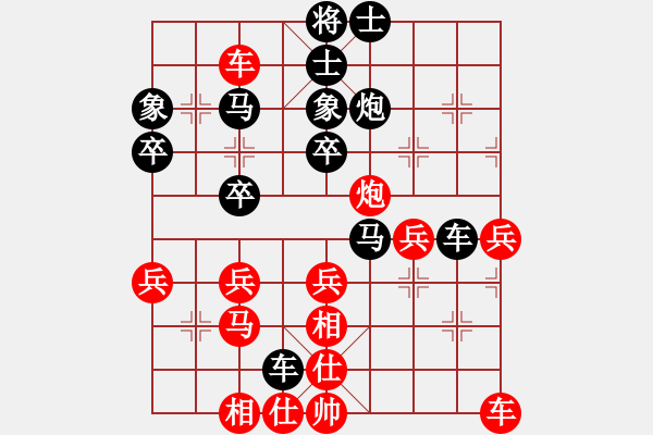 象棋棋譜圖片：小小TINY[1985695801] -VS- 橫才俊儒[292832991] - 步數(shù)：40 