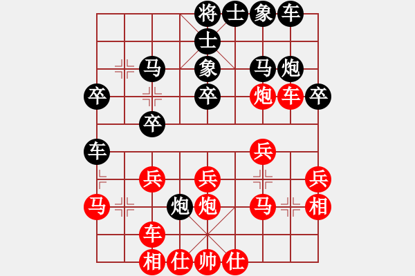 象棋棋譜圖片：古瑟吹笙(9段)-和-岳陽飛龍二(9段) - 步數(shù)：30 