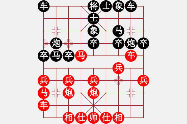 象棋棋譜圖片：中炮三兵飛馬奔槽對屏風(fēng)馬補(bǔ)右士分析 - 步數(shù)：20 