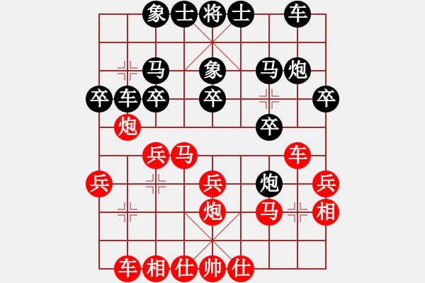象棋棋谱图片：赵寅 先和 刘欢 - 步数：20 