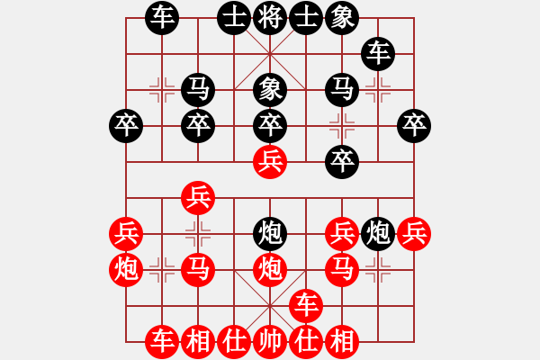 象棋棋谱图片：陈青婷 先和 唐丹 - 步数：20 
