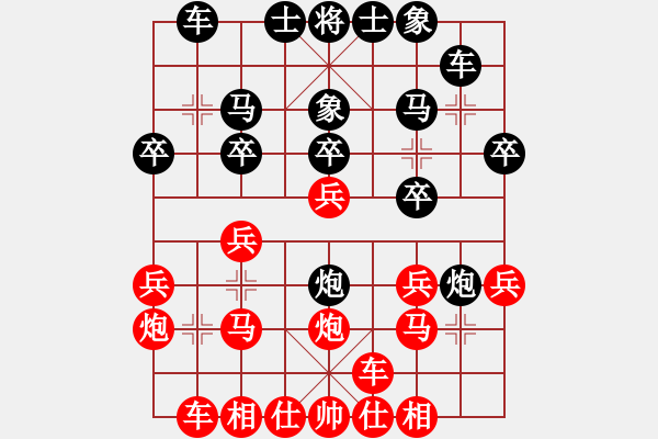 象棋棋譜圖片：陳青婷 先和 唐丹 - 步數(shù)：20 