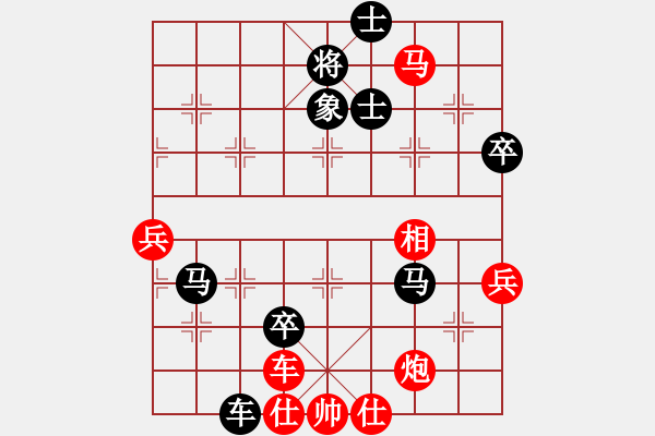 象棋棋谱图片：陈青婷 先和 唐丹 - 步数：90 