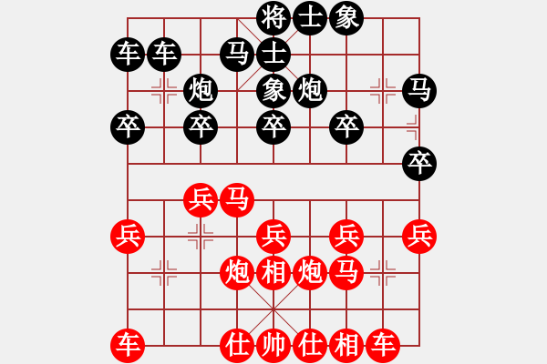 象棋棋譜圖片：1405011450 無三哥-吉林，長春人。 - 步數(shù)：20 