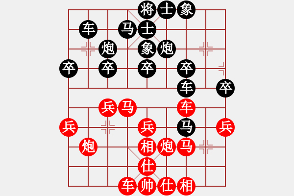 象棋棋譜圖片：1405011450 無三哥-吉林，長春人。 - 步數(shù)：30 