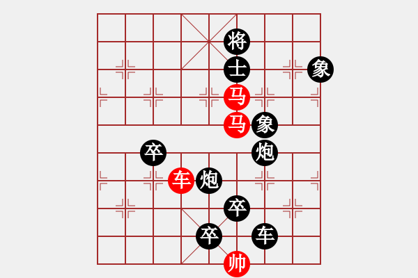 象棋棋譜圖片：《雅韻齋》【 三陽開泰 】 秦 臻 擬局 - 步數(shù)：0 