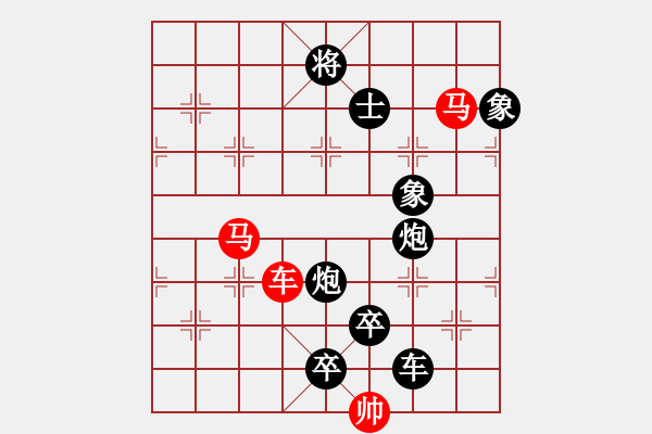 象棋棋譜圖片：《雅韻齋》【 三陽開泰 】 秦 臻 擬局 - 步數(shù)：10 