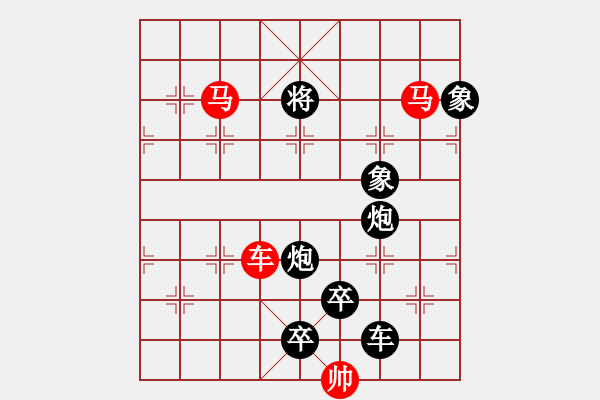 象棋棋譜圖片：《雅韻齋》【 三陽開泰 】 秦 臻 擬局 - 步數(shù)：20 