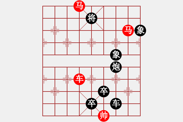 象棋棋譜圖片：《雅韻齋》【 三陽開泰 】 秦 臻 擬局 - 步數(shù)：30 