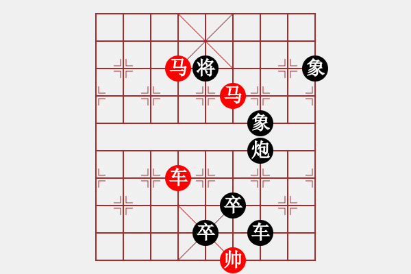 象棋棋譜圖片：《雅韻齋》【 三陽開泰 】 秦 臻 擬局 - 步數(shù)：40 