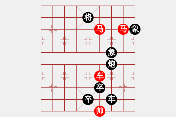 象棋棋譜圖片：《雅韻齋》【 三陽開泰 】 秦 臻 擬局 - 步數(shù)：50 