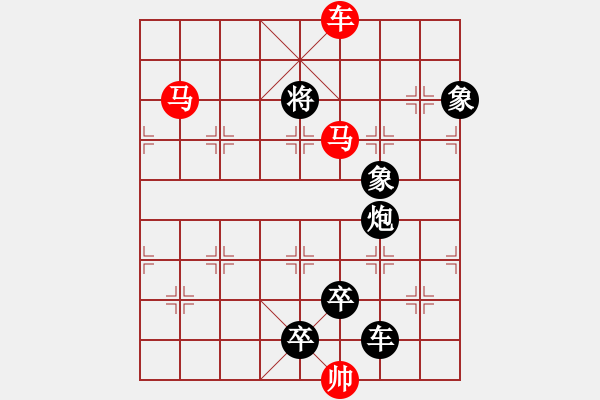 象棋棋譜圖片：《雅韻齋》【 三陽開泰 】 秦 臻 擬局 - 步數(shù)：60 