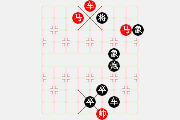 象棋棋譜圖片：《雅韻齋》【 三陽開泰 】 秦 臻 擬局 - 步數(shù)：65 