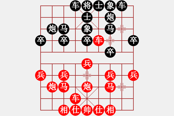 象棋棋譜圖片：上海市象棋協(xié)會(huì) 段建國(guó) 勝 安徽省象棋運(yùn)動(dòng)協(xié)會(huì) 戶灝然 - 步數(shù)：20 