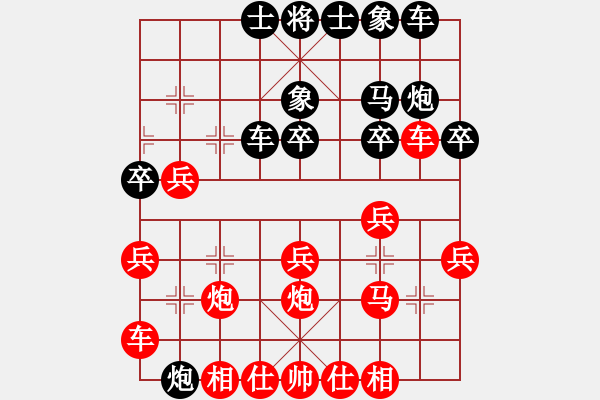 象棋棋譜圖片：中炮進(jìn)3兵對屏風(fēng)馬進(jìn)7卒 - 步數(shù)：20 