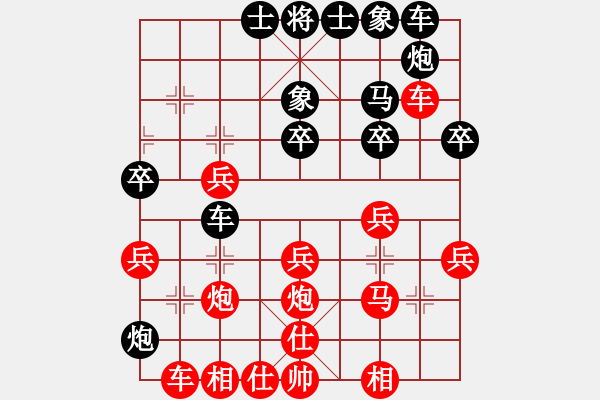 象棋棋譜圖片：中炮進(jìn)3兵對屏風(fēng)馬進(jìn)7卒 - 步數(shù)：30 