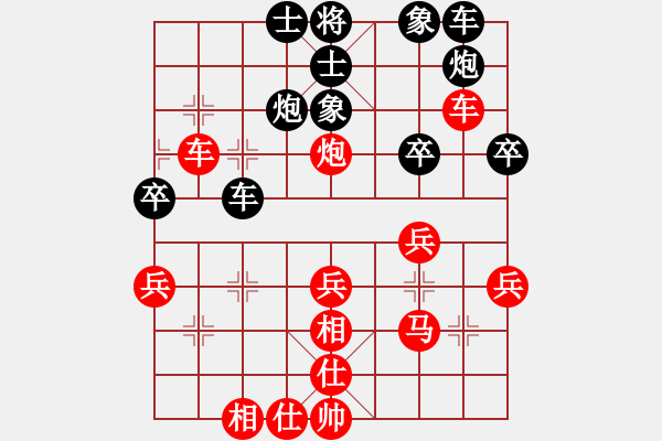 象棋棋譜圖片：中炮進(jìn)3兵對屏風(fēng)馬進(jìn)7卒 - 步數(shù)：40 