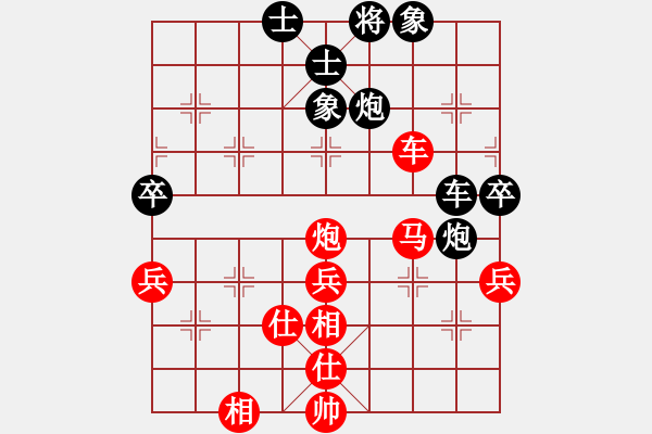 象棋棋譜圖片：中炮進(jìn)3兵對屏風(fēng)馬進(jìn)7卒 - 步數(shù)：80 