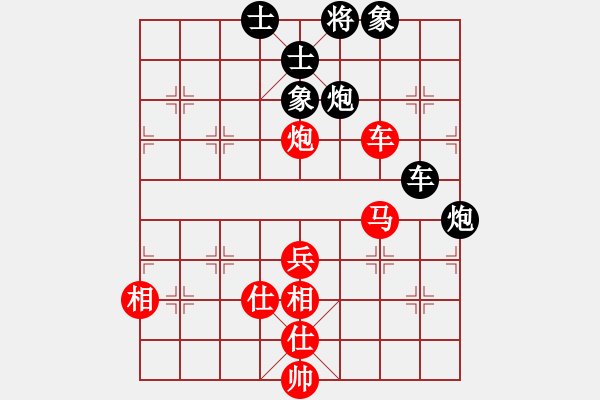 象棋棋譜圖片：中炮進(jìn)3兵對屏風(fēng)馬進(jìn)7卒 - 步數(shù)：88 