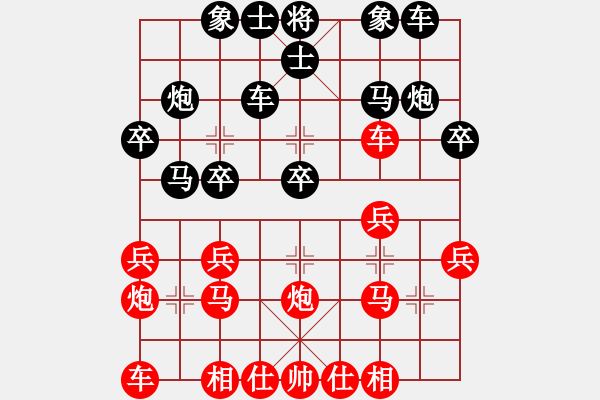 象棋棋譜圖片：太行山棋圣(6段)-和-lqycjsl(8段) - 步數(shù)：20 