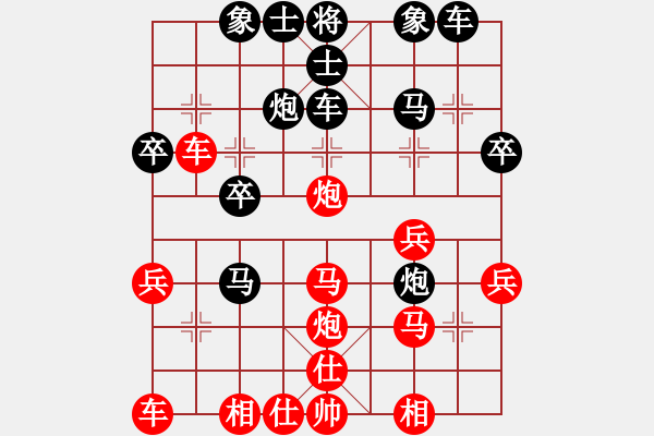 象棋棋譜圖片：太行山棋圣(6段)-和-lqycjsl(8段) - 步數(shù)：30 