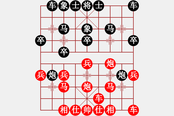 象棋棋譜圖片：神經(jīng)大刀(9星)-和-龍游九天嘯(9星) - 步數(shù)：20 