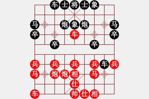 象棋棋譜圖片：象棋愛好者 VS 初級棋士 - 步數(shù)：20 