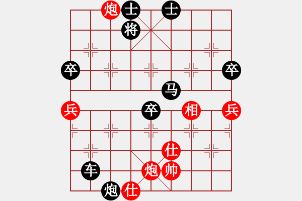 象棋棋譜圖片：將軍門下(5弦)-負(fù)-妹妹我思之(1弦) - 步數(shù)：116 