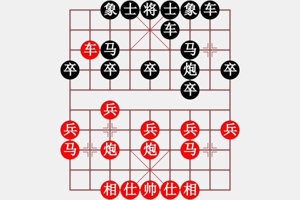 象棋棋譜圖片：將軍門下(5弦)-負(fù)-妹妹我思之(1弦) - 步數(shù)：20 