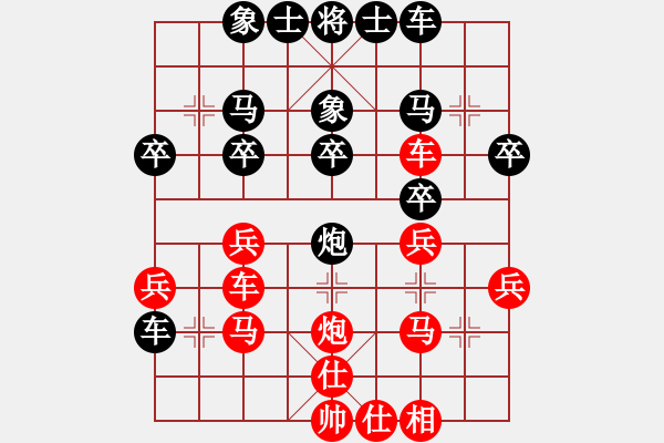 象棋棋譜圖片：河內(nèi)賴俊英 vs. 河內(nèi)阮成保 (1) - 步數(shù)：30 