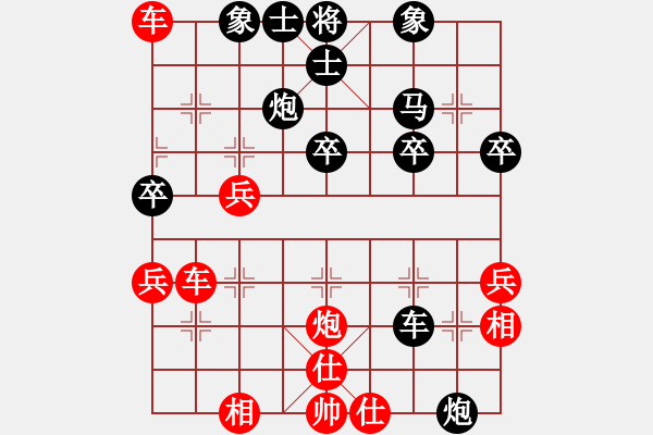 象棋棋譜圖片：三江匯佛緣(4段)-勝-真牛(1段) - 步數(shù)：40 