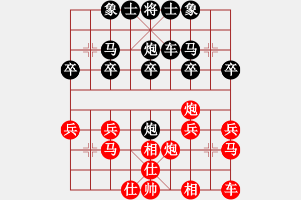 象棋棋譜圖片：古今中外[306726675] -VS- 從心開始[1355835517] - 步數(shù)：20 