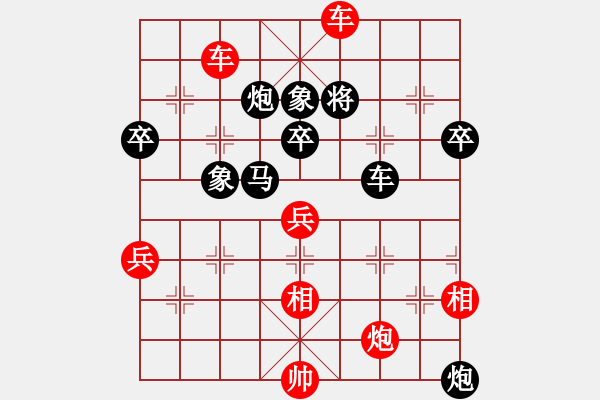 象棋棋譜圖片：橫才俊儒[292832991] -VS- 影子[370205107] - 步數(shù)：79 