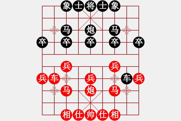 象棋棋譜圖片：太極虎(人王)-負-nnnnm(日帥) - 步數：20 