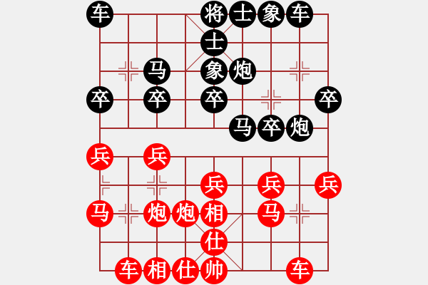 象棋棋譜圖片：11378局 A01-上仕局-小蟲引擎24層 紅先勝 旋九專雙核-傻瓜 - 步數(shù)：20 