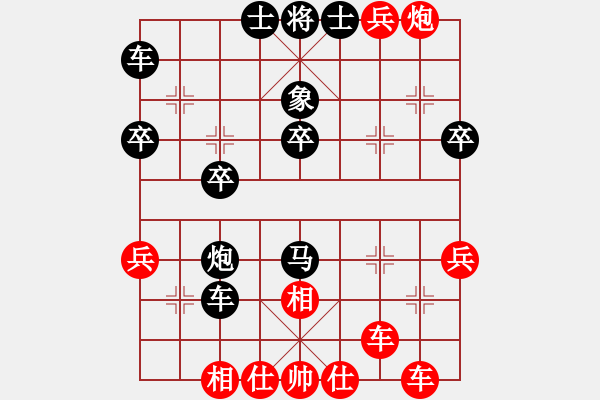 象棋棋譜圖片：雖然規(guī)劃局 - 步數(shù)：40 