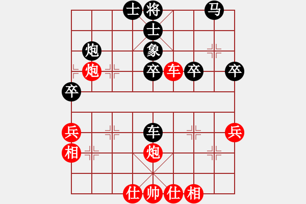 象棋棋譜圖片：峰峰戀棋(5段)-和-棋軟(3段) - 步數(shù)：40 