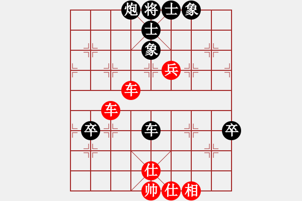 象棋棋譜圖片：黃學(xué)謙 先和 聶鐵文 - 步數(shù)：100 