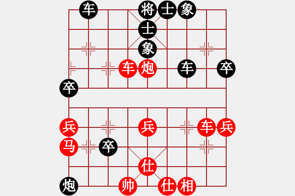 象棋棋譜圖片：黃學(xué)謙 先和 聶鐵文 - 步數(shù)：40 